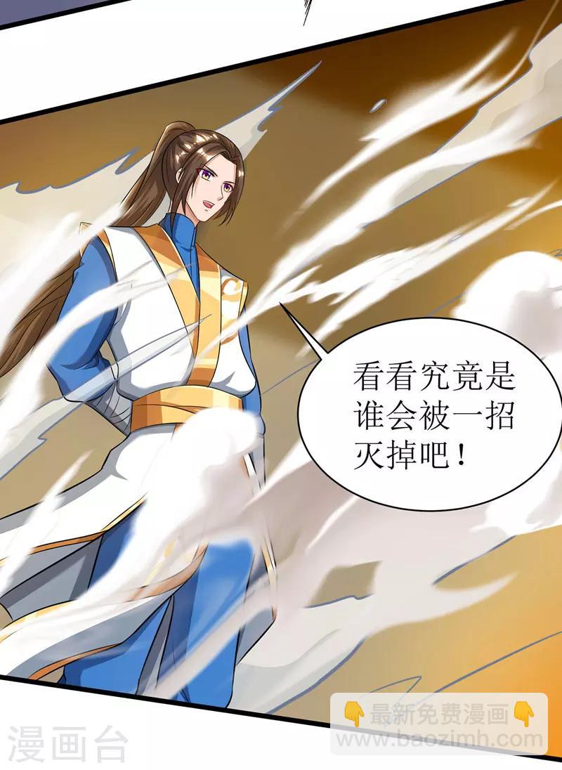 第89话 异武者-第90话