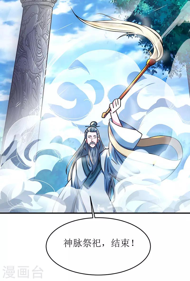 第9话 神脉，开-第10话