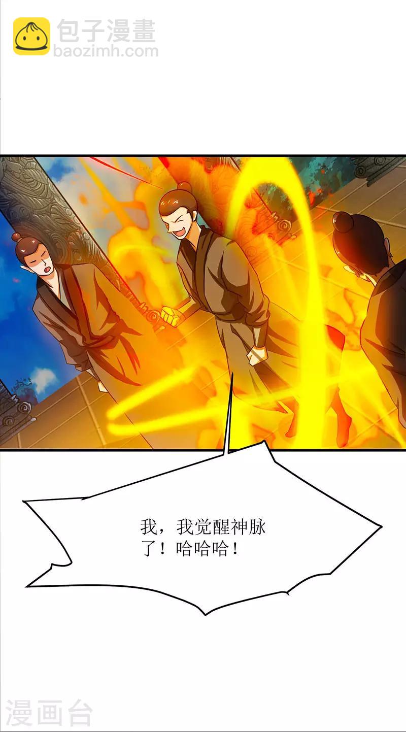 第9话 神脉，开-第10话
