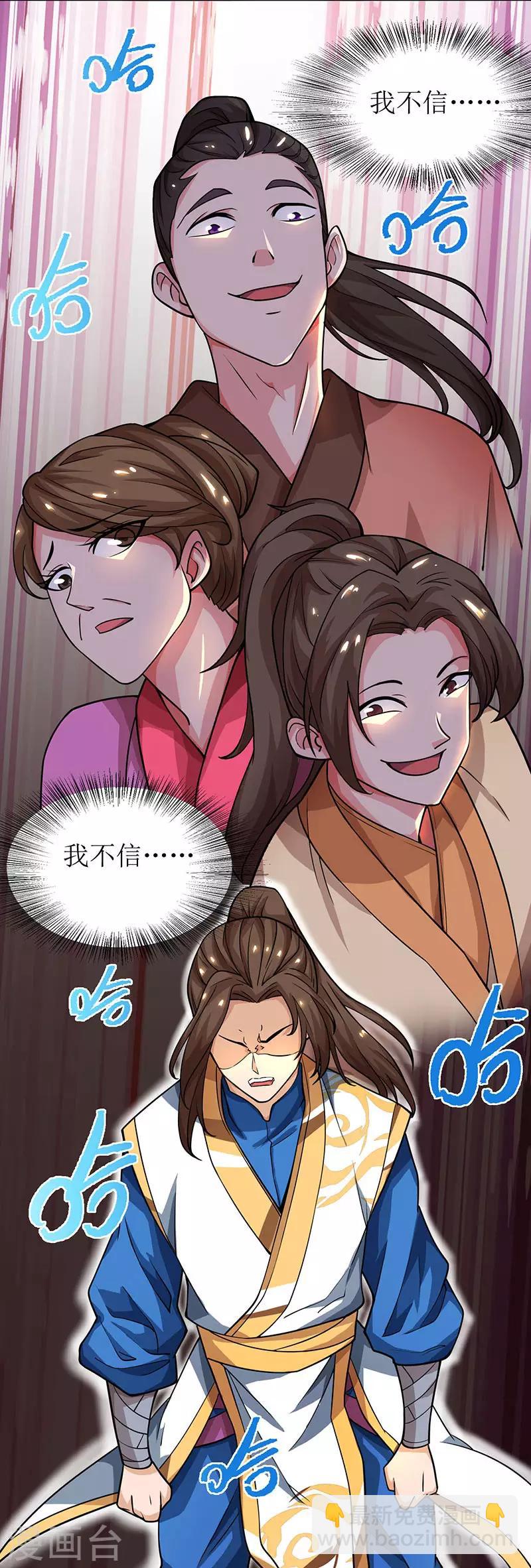 第9话 神脉，开-第10话