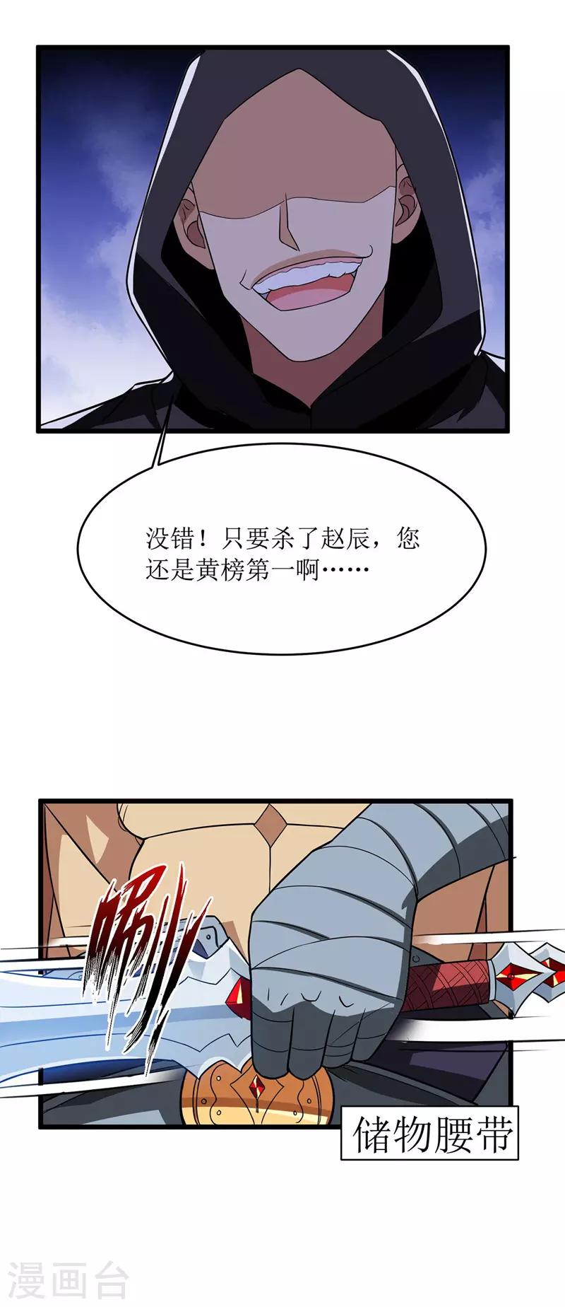 第91话 傲娇离殇-第92话