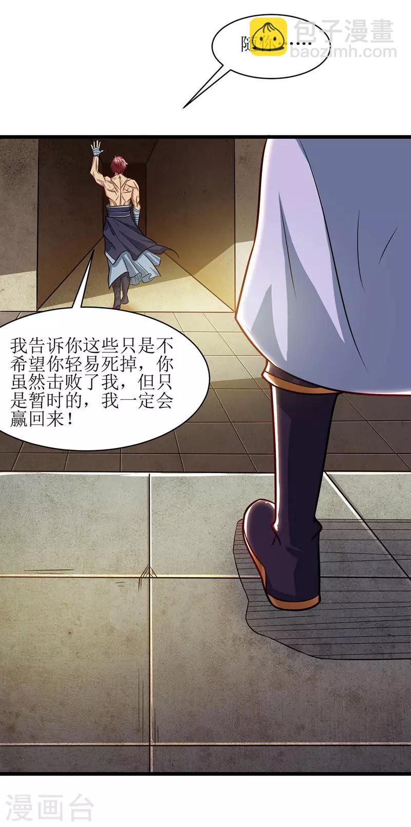 第91话 傲娇离殇-第92话