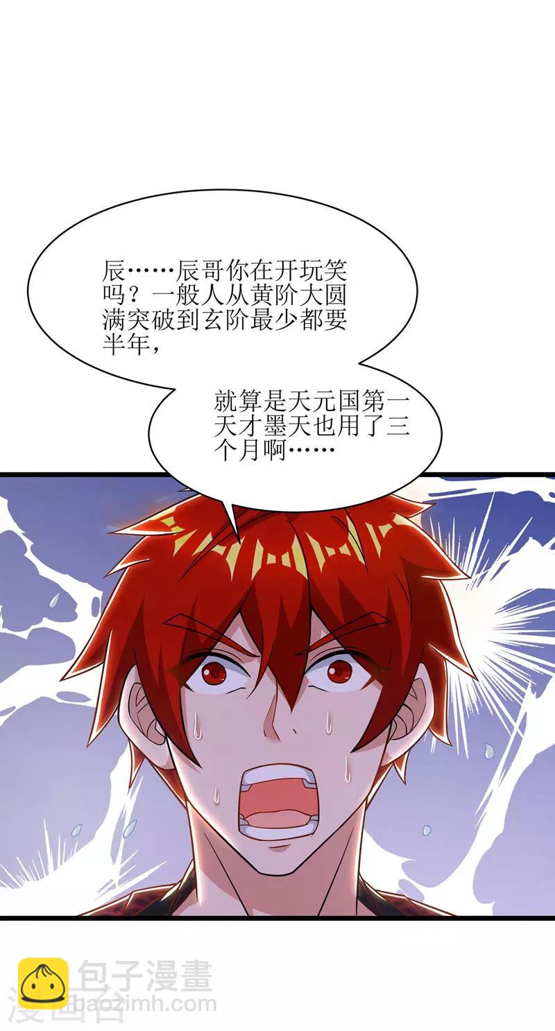第91话 傲娇离殇-第92话