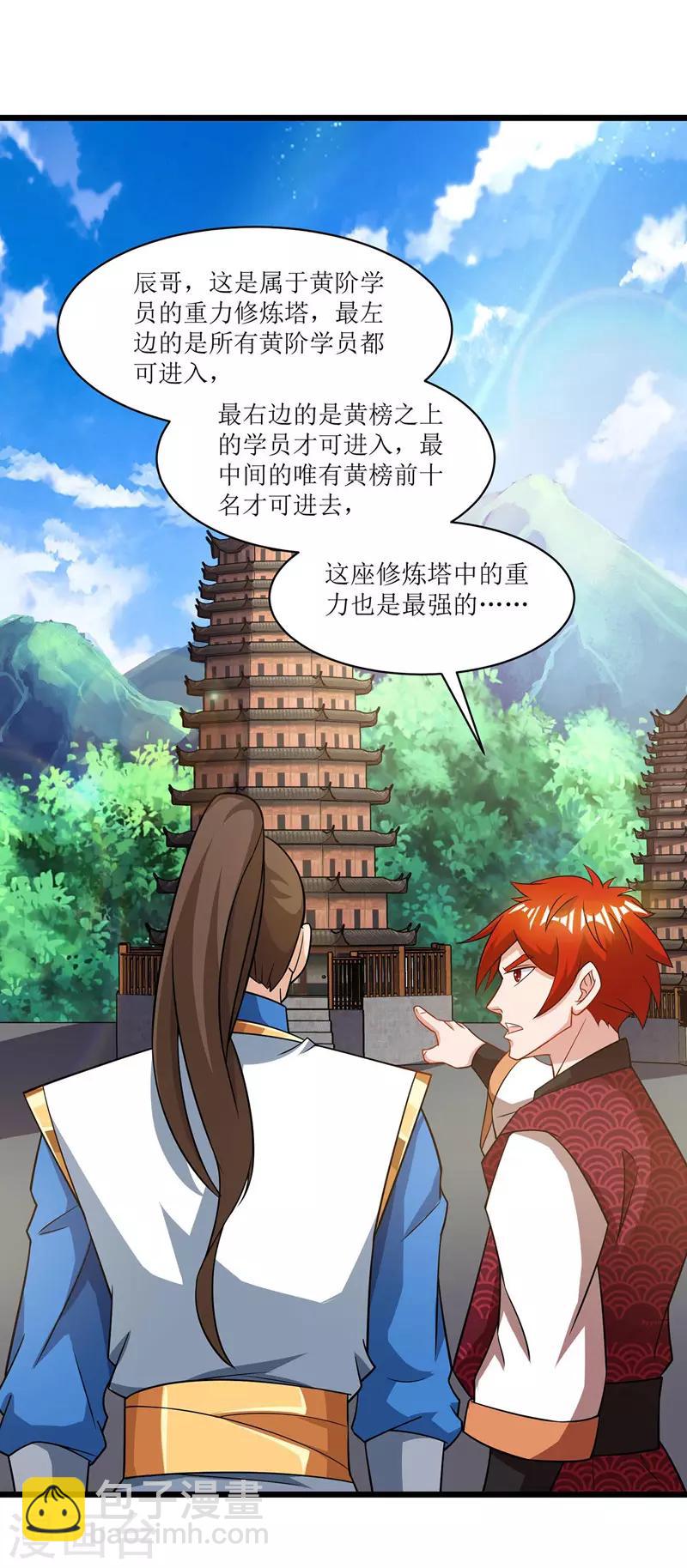 第91话 傲娇离殇-第92话