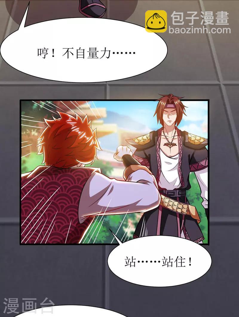 第93话 破黄阶-第94话