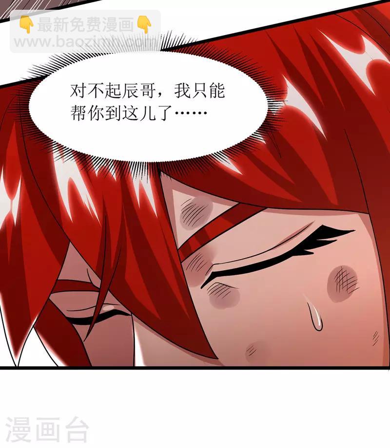 第93话 破黄阶-第94话