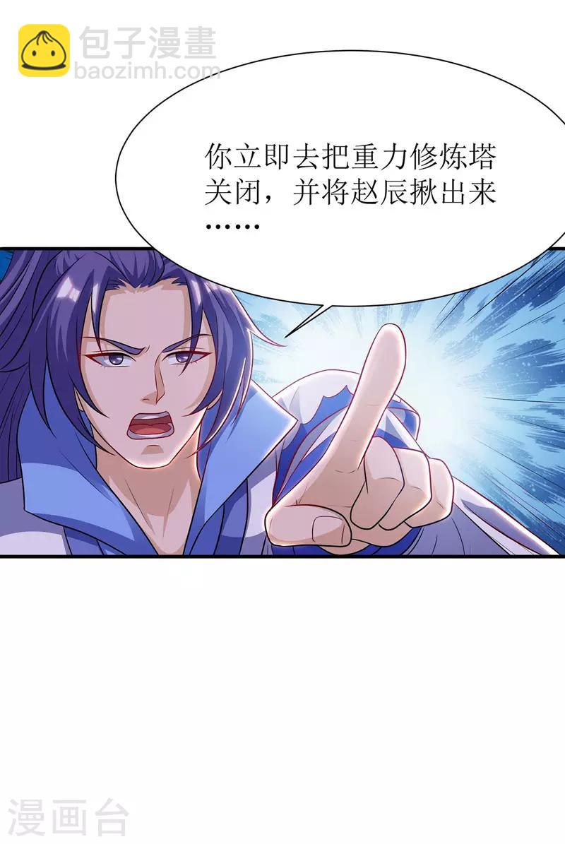 第93话 破黄阶-第94话