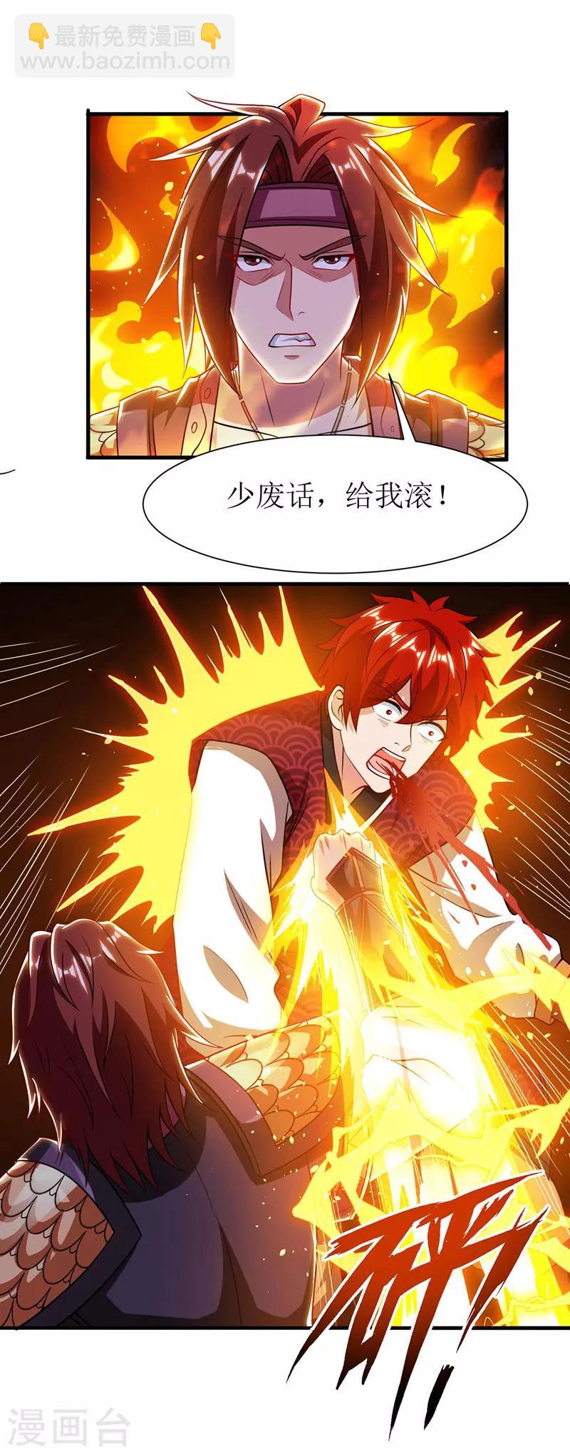 第93话 破黄阶-第94话