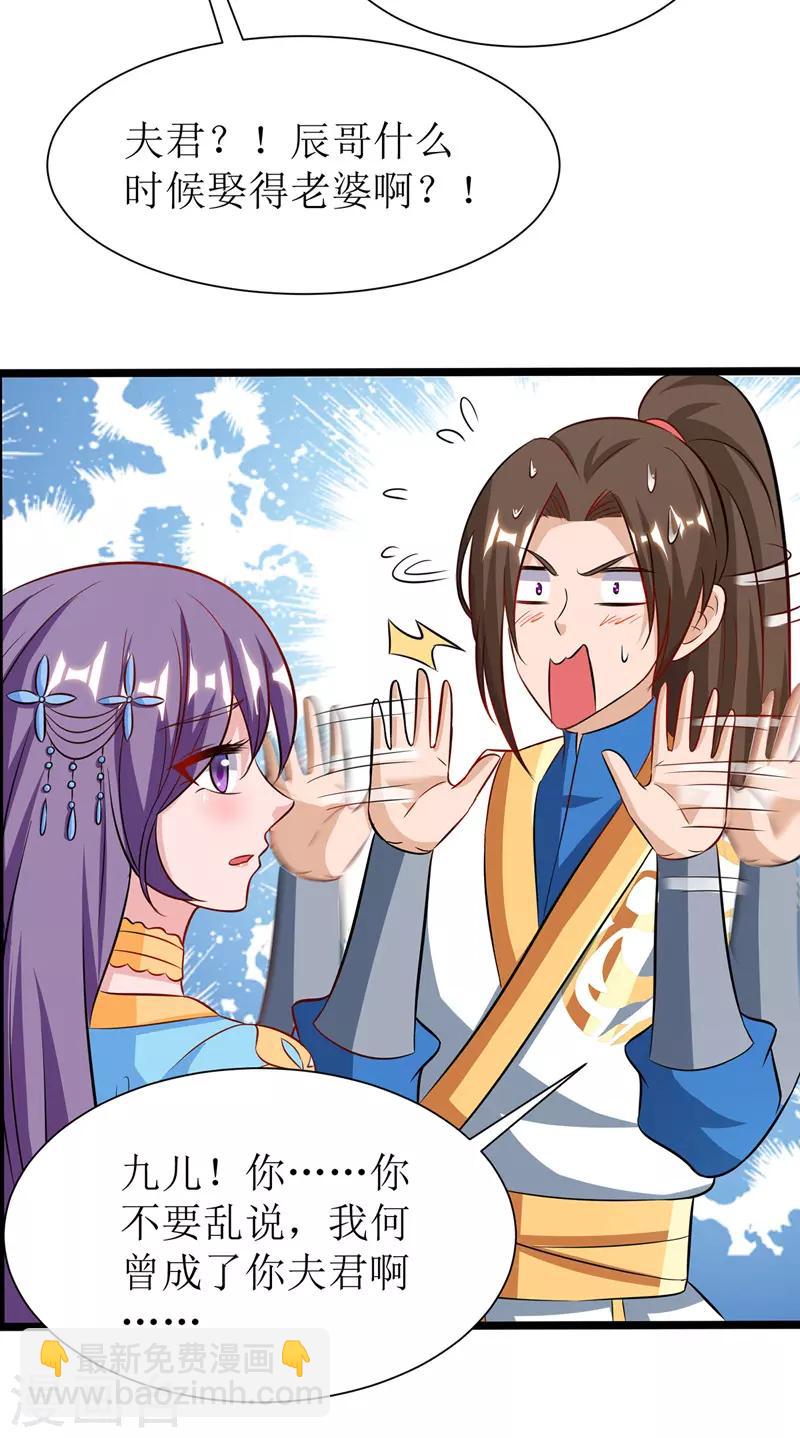 第95话 九儿-第96话