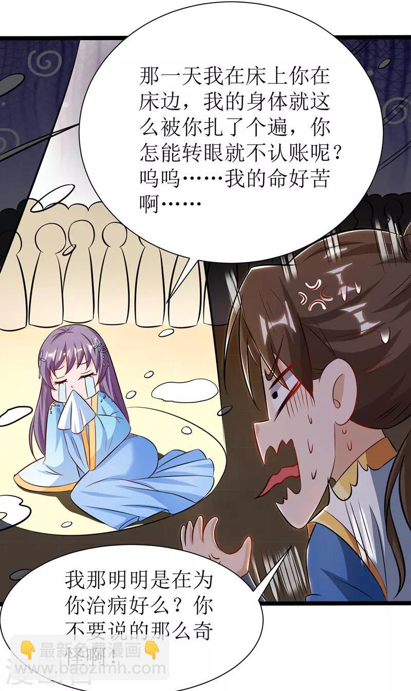 第95话 九儿-第96话