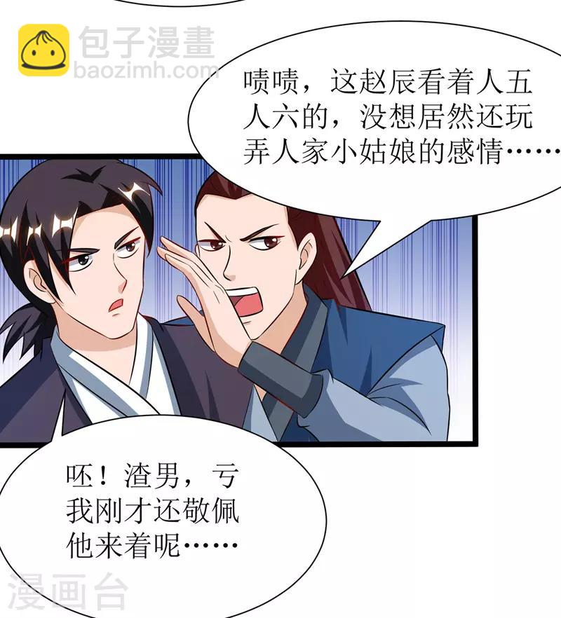 第95话 九儿-第96话