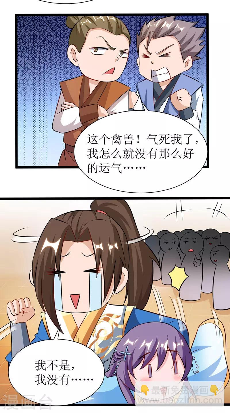 第95话 九儿-第96话