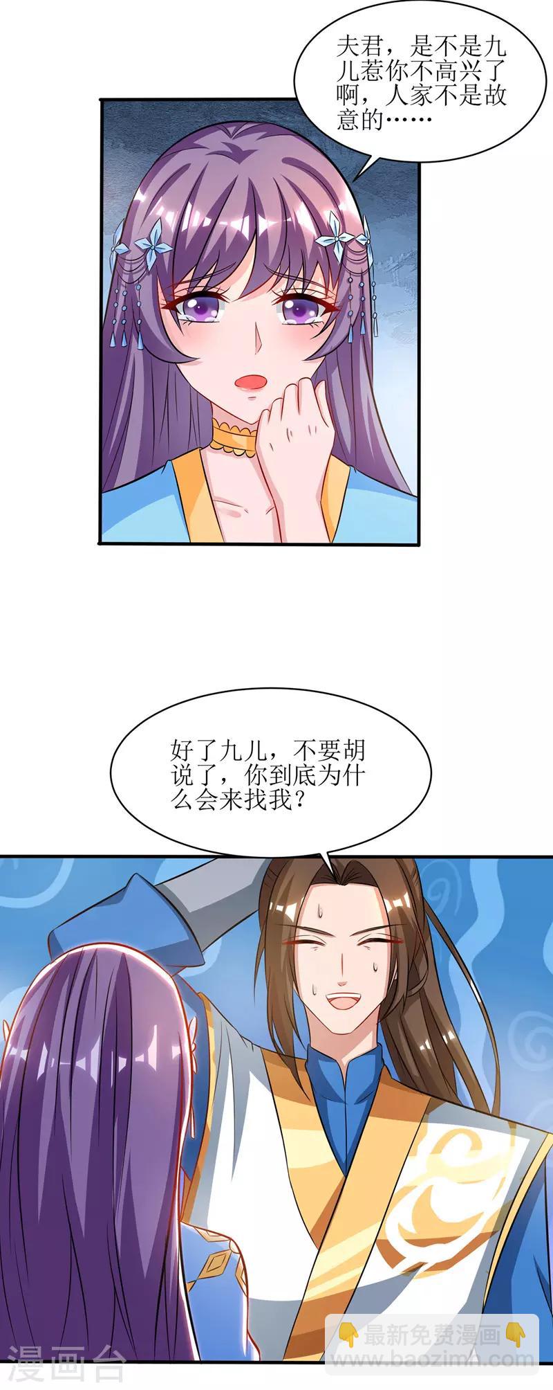 第95话 九儿-第96话