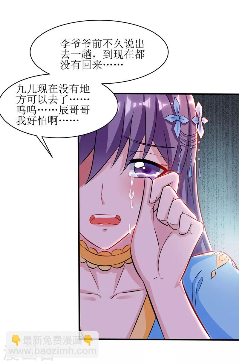 第95话 九儿-第96话