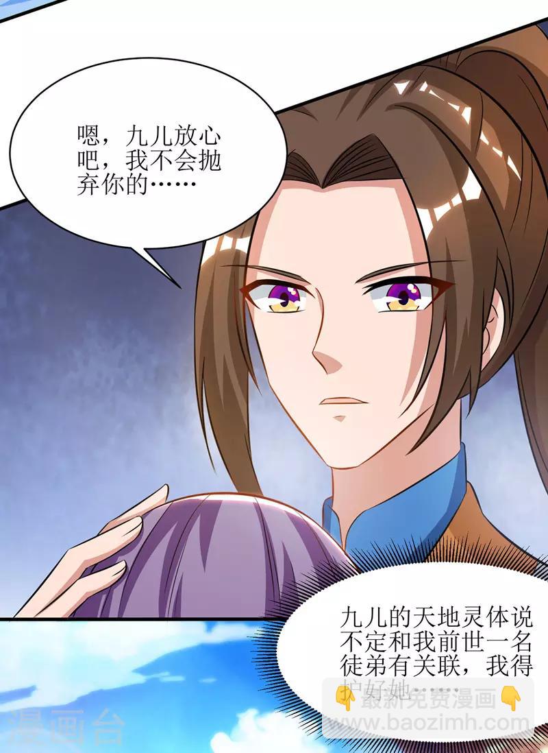 第95话 九儿-第96话