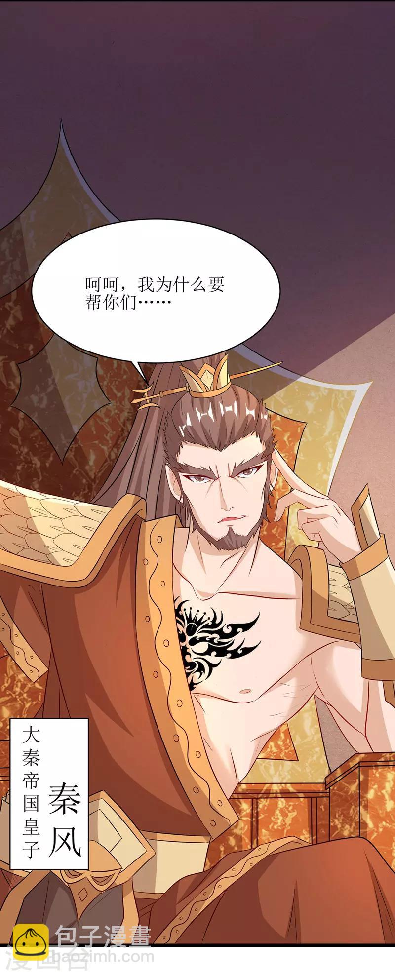 第95话 九儿-第96话