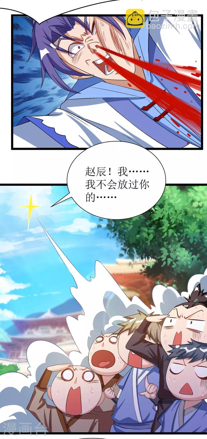 第95话 九儿-第96话