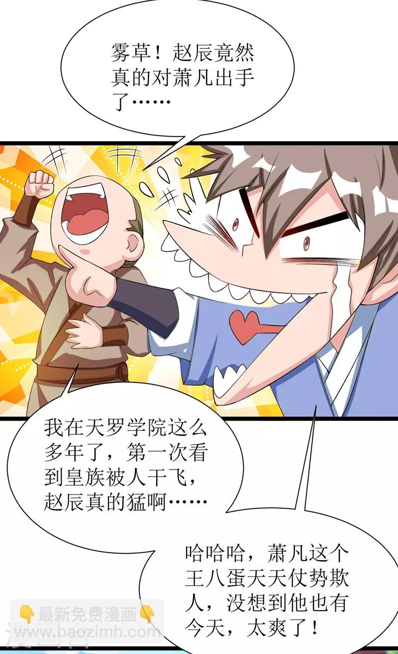 第95话 九儿-第96话