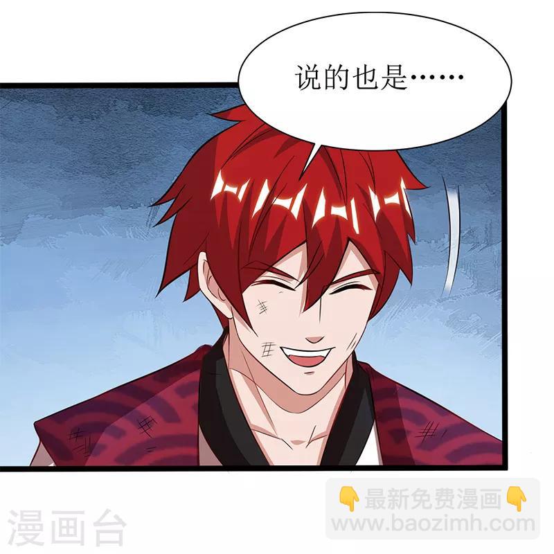 第95话 九儿-第96话