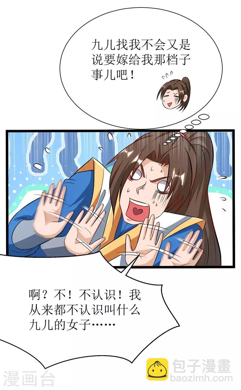 第95话 九儿-第96话