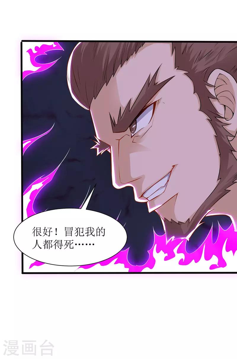 第97话 九阳印-第98话