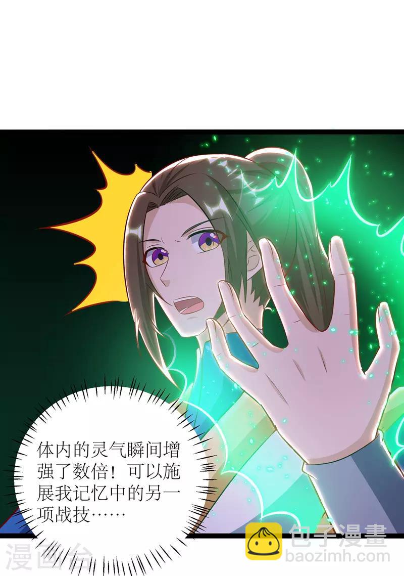 第97话 九阳印-第98话