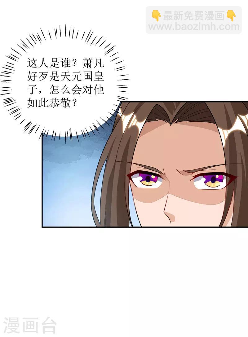 第97话 九阳印-第98话