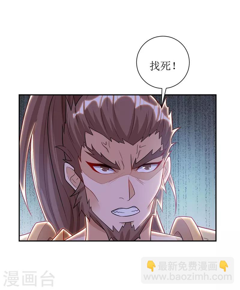 第97话 九阳印-第98话