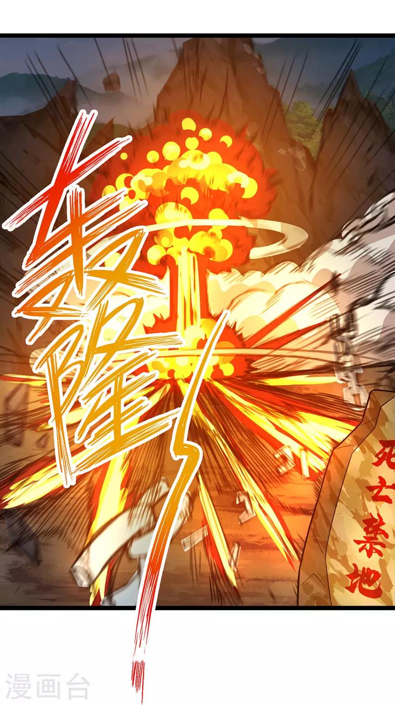 第99话 进入死亡禁地-第100话