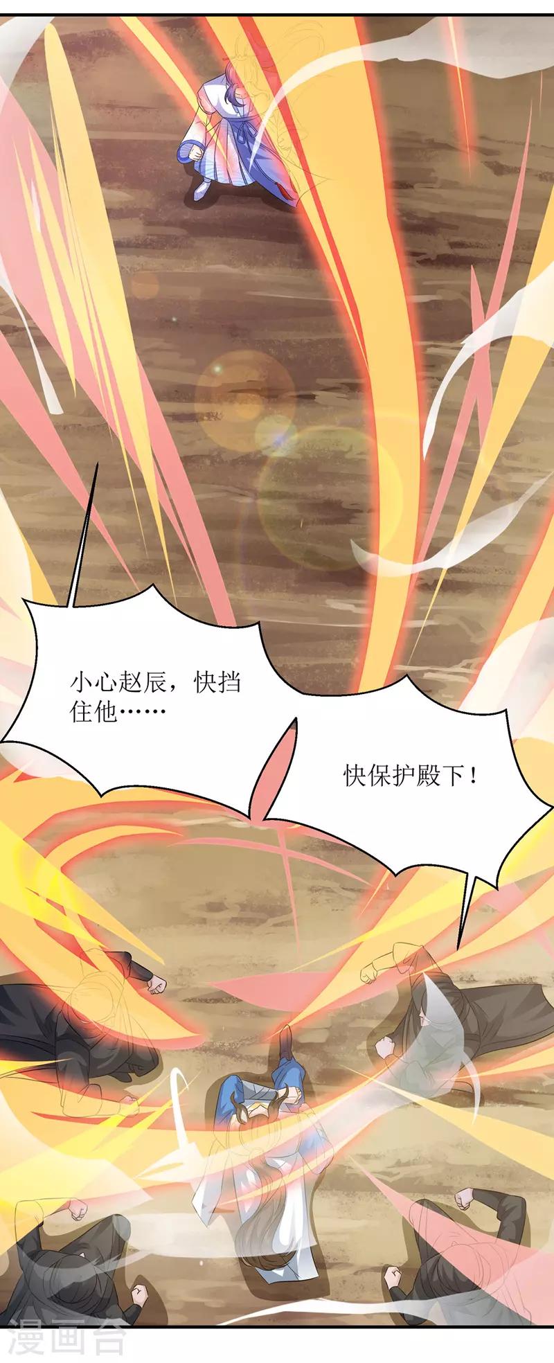 第99话 进入死亡禁地-第100话