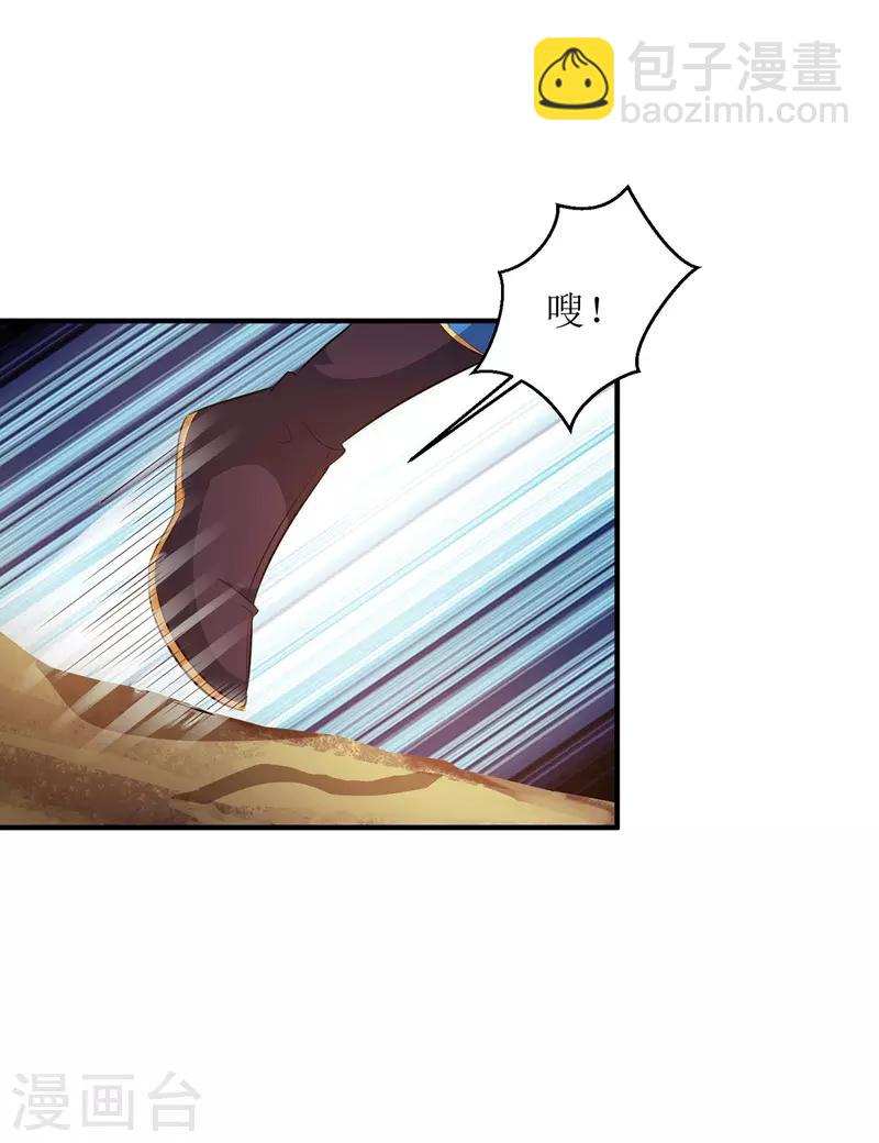 第99话 进入死亡禁地-第100话