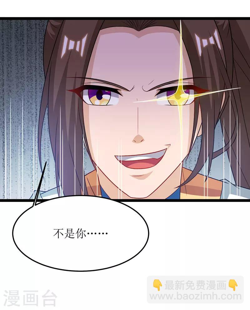 第99话 进入死亡禁地-第100话