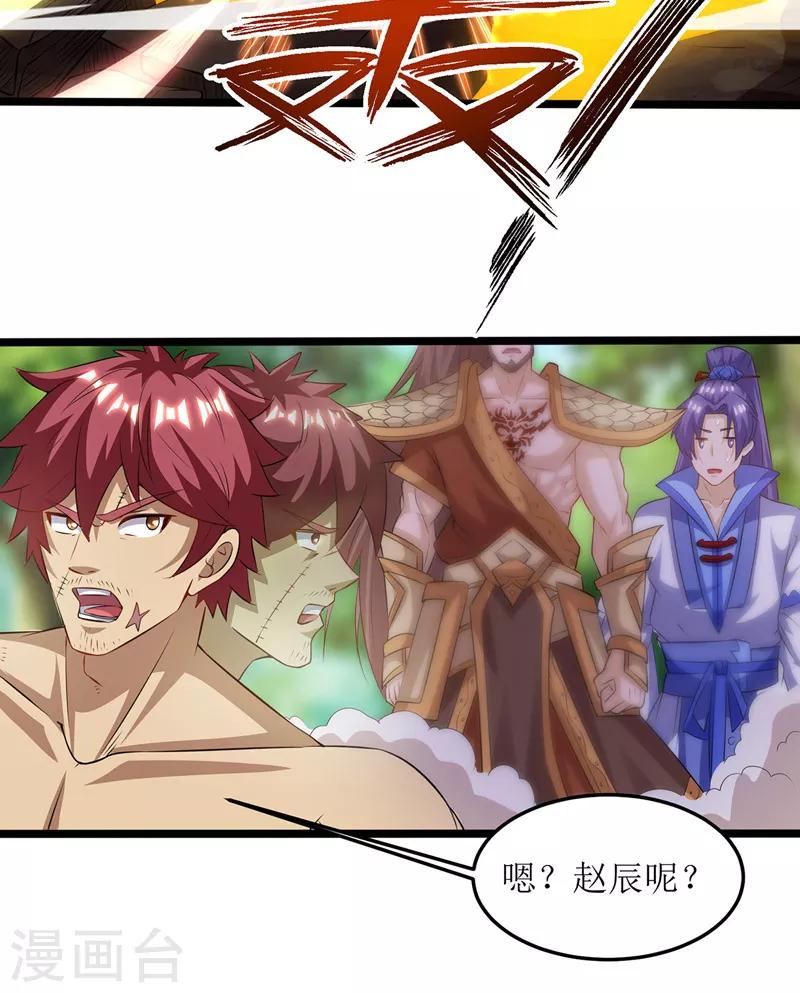 第99话 进入死亡禁地-第100话