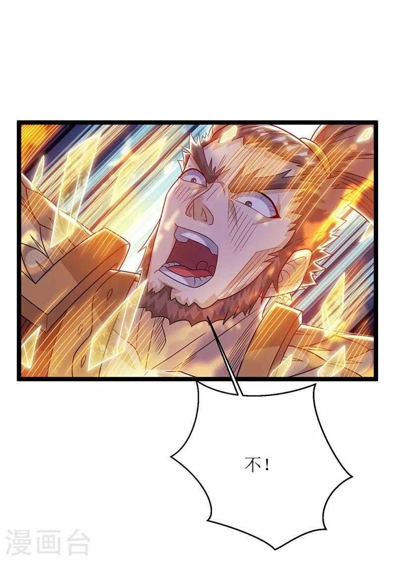 第99话 进入死亡禁地-第100话
