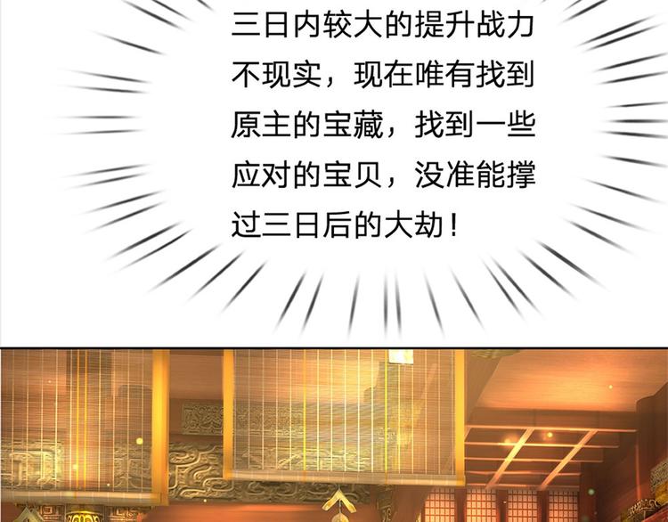 第11话 宝藏在哪？(1/2)-第12话