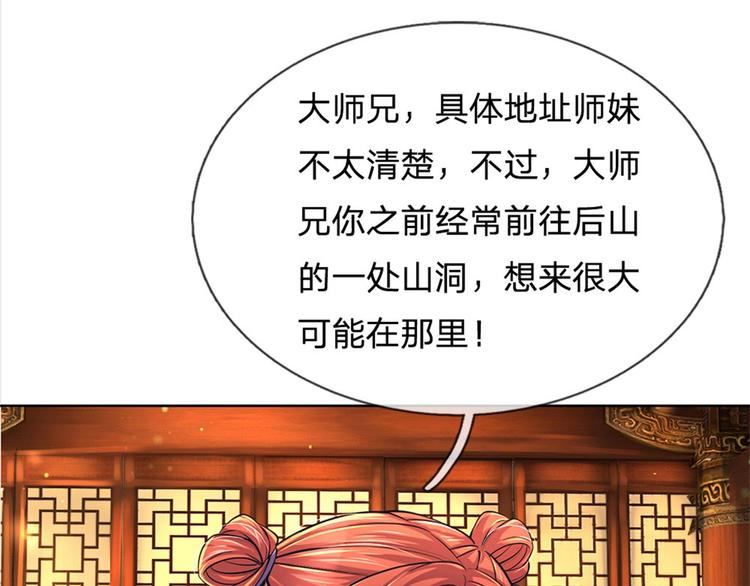 第11话 宝藏在哪？(1/2)-第12话