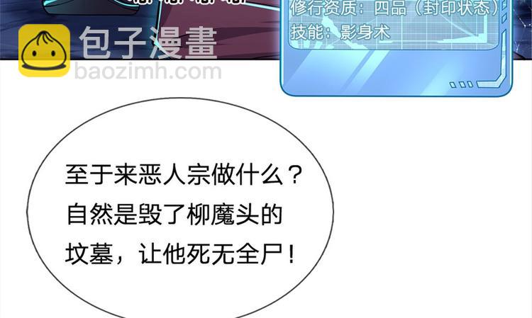 第13话 挖坟的窃贼(1/2)-第14话