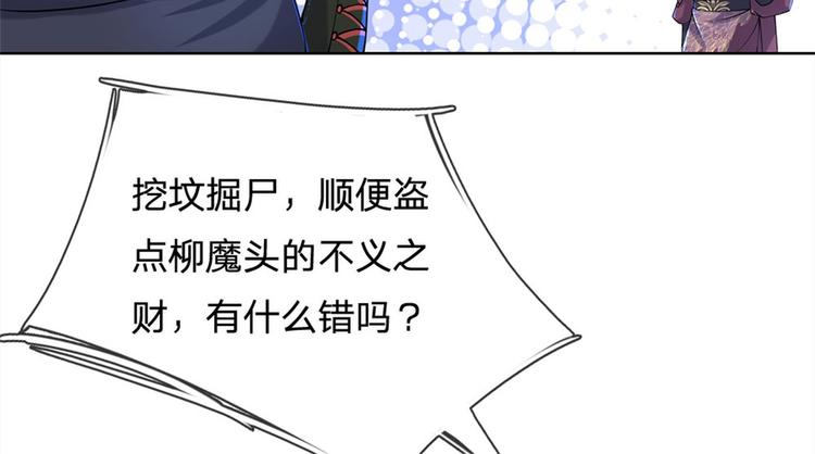 第13话 挖坟的窃贼(1/2)-第14话