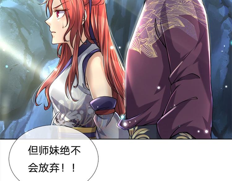 第17话 这就是顶级资质吗！(1/2)-第18话