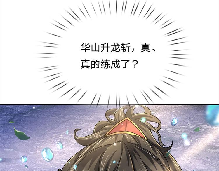 第17话 这就是顶级资质吗！(1/2)-第18话