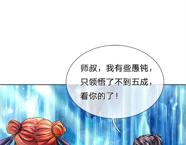 第17话 这就是顶级资质吗！(1/2)-第18话