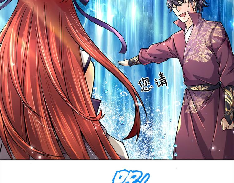 第17话 这就是顶级资质吗！(1/2)-第18话