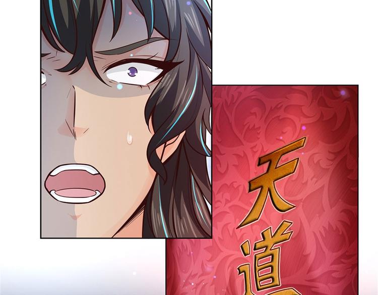 第19话 天道阁(1/2)-第20话