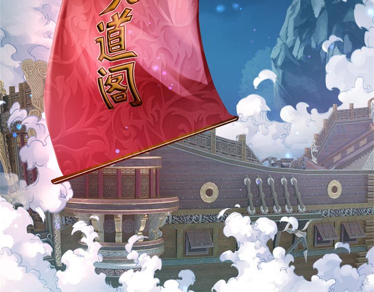 第19话 天道阁(1/2)-第20话