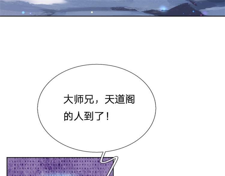 第19话 天道阁(1/2)-第20话