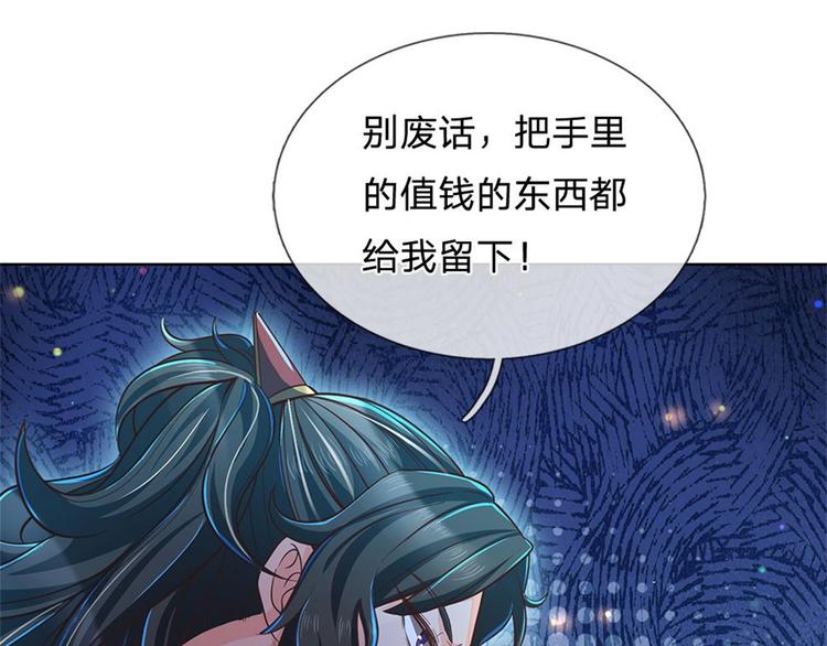 第23话 认栽！(1/2)-第24话
