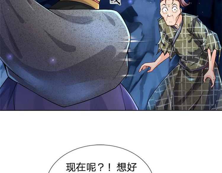 第27话 收徒(1/2)-第28话