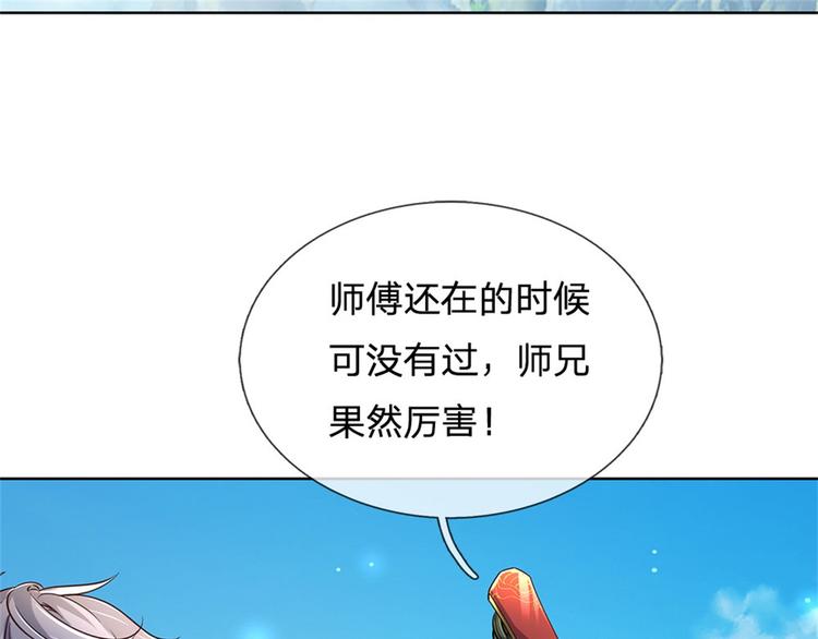 第29话 师父失踪(1/3)-第30话