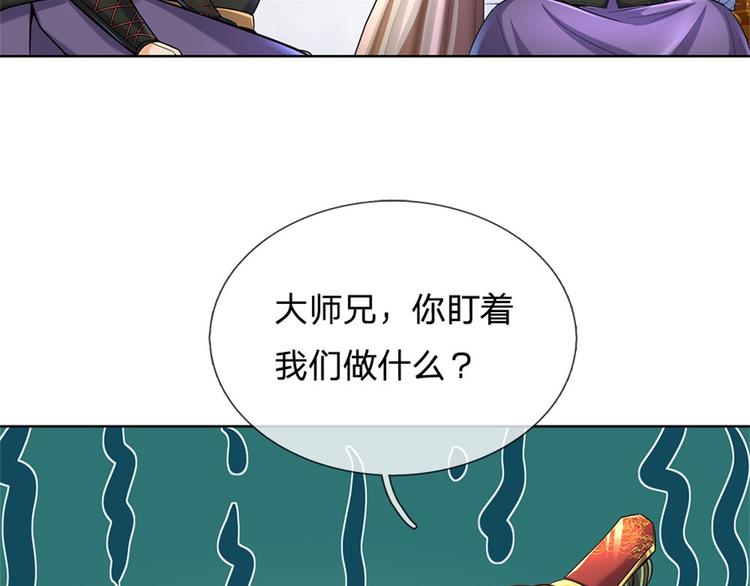 第29话 师父失踪(1/3)-第30话