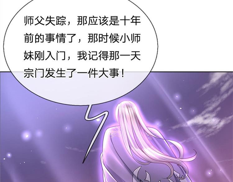 第29话 师父失踪(1/3)-第30话